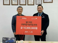 전주병원 최정웅 이사장, 월드비전에 1000만원 후원금 전달