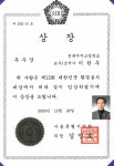 전북여자고등학교 이한우 교사, 제13회 대한민국 환경봉사 교육부분 봉사대상 수상