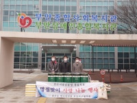 전주지방검찰청 정읍지청과 법사랑 부안지구 설명절 맞이 생필품 전달