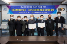 (주)진희 자동차융합기술원 | 자동차융합기술원, 튜닝카페스티벌 성공 개최 협약