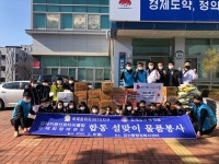 전북김제검산동 화랑석사태권도장, 지평선로터리클럽, 이웃돕기물품 기부
