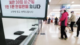 몽블랑제(전주효자점 판매매대) | 전북도내, 코로나 불황에 생활물가까지 급등 한숨