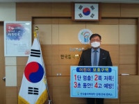 전북김제폴리텍 박상호 학장 "어린이 교통안전 챌린지" 캠페인 참여
