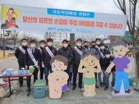 군산청년회의소, 아동학대예방 캠페인 개최