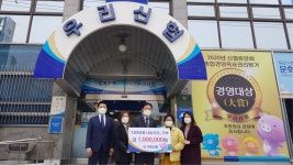 익산 영등1동, 나눔곳간 후원 릴레이 이어져