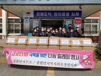 전북김제 모양산업, 식품꾸러미 65박스 기탁