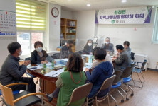 장수군 천천면지사협, 2021년 2차 회의 개최