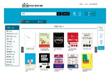 진안, 전자도서관 문 활짝
