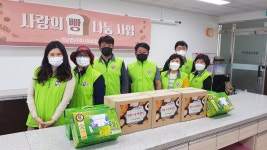 장수 계남면지사협, 사랑의 빵 나눔 봉사활동