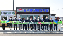 전북김제 공덕졸음쉼터에 농특산물 판매장 개소