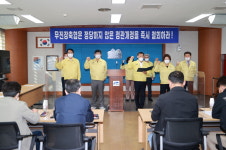 진안군, 무진장축협 정관개정 철회 촉구 긴급성명 발표