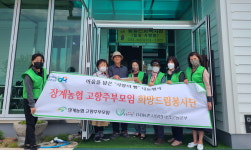 장수 장계농협 고향주부모임 빵 나눔 봉사 실시