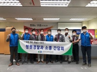 전북노조, 도청사 방호-안전 책임지는 청원경찰과 간담회 가져