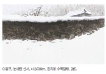 이홍규 개인전 내마음의 풍경-마주 친풍경…시대 실경산수 매료