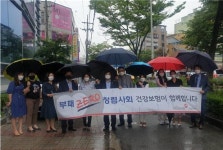 국민건강보험공단 익산지사, 공정하고 투명한 경영 실천 캠페인