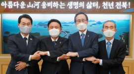 전북도-군산시-김제시-부안군 새만금개발 협력