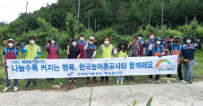 농어촌 무진장지사-장수 농협, 농촌 일손돕기 펼쳐