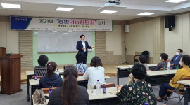 장수농협, 생활법률과 소비자보호 이동상담실 운용
