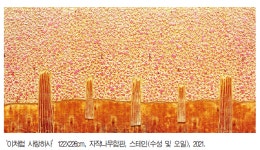 장동호, 새달 5일까지 개인전 당신 전북도립미술관 서울관