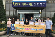 장계맘 손솜씨쟁이, 핸드메이드 팔토시 나눔 활동