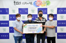 장수 산서면청년회, 이웃돕기 성금 100만원 기탁