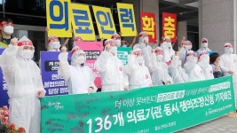 전북 보건의료노조 공공의료 확충하라