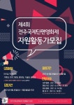 전주국제단편영화제 자원활동가 모집