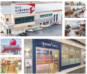 장수군 농특산물 유통기반 날개 달다