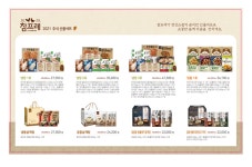 내최초 동물복지 닭고기 출시기업 참프레, 동물복지 신제품 포함된 추석 선물세트 선보여