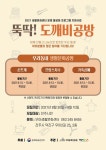 우아생활문화센터 우리동네 생활문화공방 2기 참여자 모집