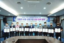 (주)진희 자동차융합기술원 | 자동차융합기술원 "자동차대체부품산업 활성화"