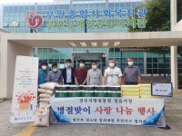 전주지방검찰청 정읍지청, 법무부청소년범죄예방위원회 부안지역협의회