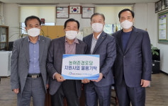 MG새마을금고 재단, 장계면 대표경로당에 안마기 기탁