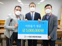꿈드래장애인협회, 장애인 가정에 LED 조명등 및 성금 500만원 전달