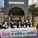 전주라이온스클럽, 사랑의 설렁탕 전달