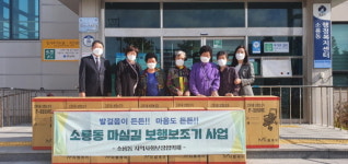군산시 소룡동, 사랑의 보행기 전달
