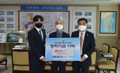 (유)더본건설 진재석 대표 , 김제시에 장학금 5백만원 기탁