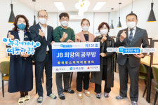 전북은행, 익산 똘레랑스지역아동센터 JB희망의 공부방 제131호 활짝
