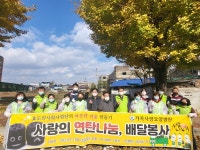 가족사랑요양병원 효도리사회사업단 사랑의 연탄나눔 봉사