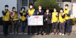 OCI(주) 군산공장 1004 봉사대 이웃사랑 실천