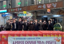 전주중앙신협, 코로나 지친 시장 상인회  사랑의 어부바박스  상생나눔