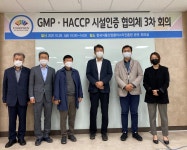 식품진흥원, 산·학·연 협의체 구성 GMP·HACCP 통합 관리기준 개발
