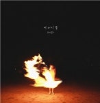 전북레드콘 음악창작소, 5기 창작자 앨범 발매