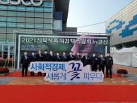 전북대학교사회적협동조합카클린 | 제1회 전북 사회적경제 박람회 '성황'