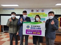 전주완산경찰서, 온고을PMJF라이온스클럽과 아동학대 피해가정 지원 전달식 가져