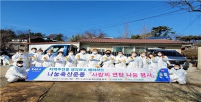 익산군산축협, 전북농협과 사랑의 연탄 6,700장 지원