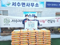㈜동우팜투테이블, 군산 서수면에 쌀 40포대 전달