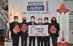 (주)참고을 김윤권 대표, 김제시에 이웃돕기성금 1억 원 기탁