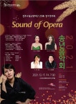 전주시립교향악단 2021 송년음악회 Soung of Opera 개최