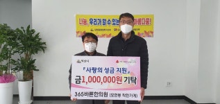 익산 모현동 365 바른한의원, 사랑나눔 봉사활동 펼쳐 미담